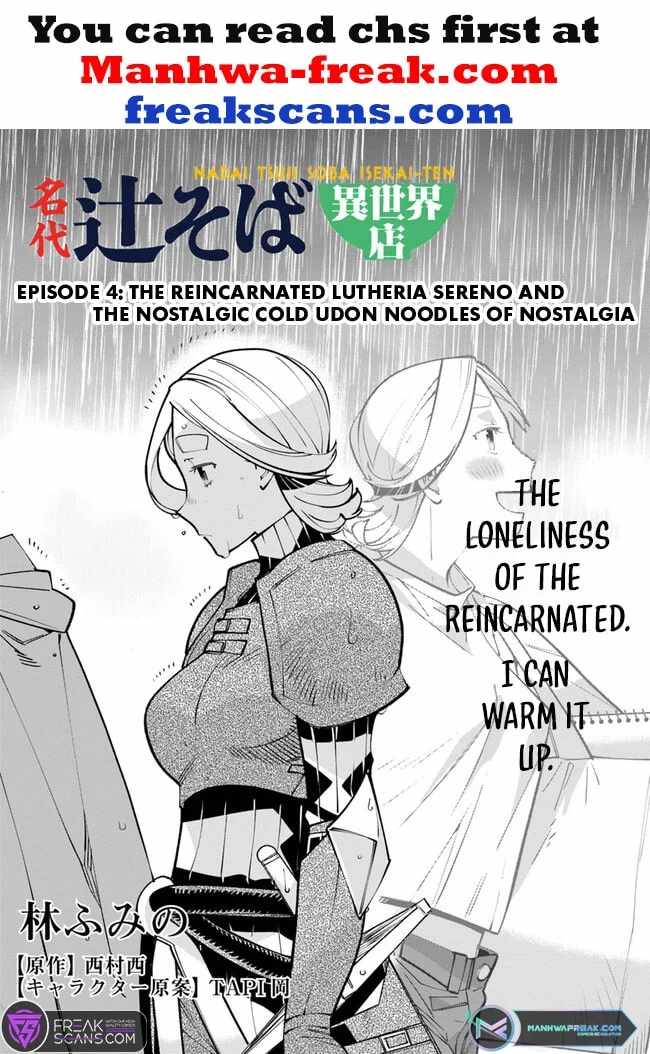 Nadai Tsuji Soba Isekaiten Chapter 4 3